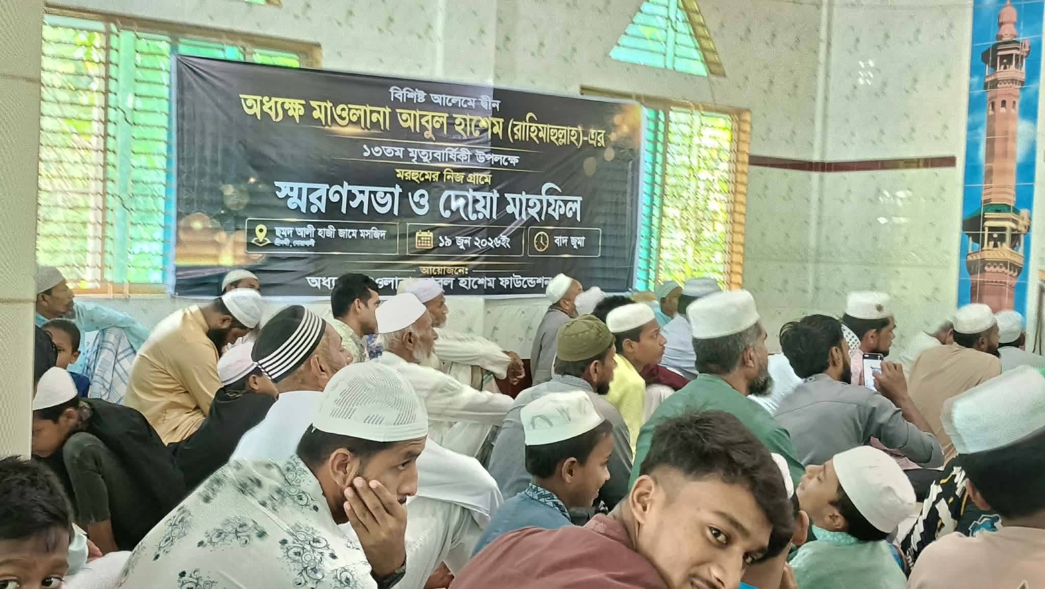 অধ্যক্ষ মাওলানা আবুল হাশেম (রাহিমাহুল্লাহ) তাঁর কর্মের মধ্য দিয়ে চিরস্মরণীয় হয়ে থাকবেন