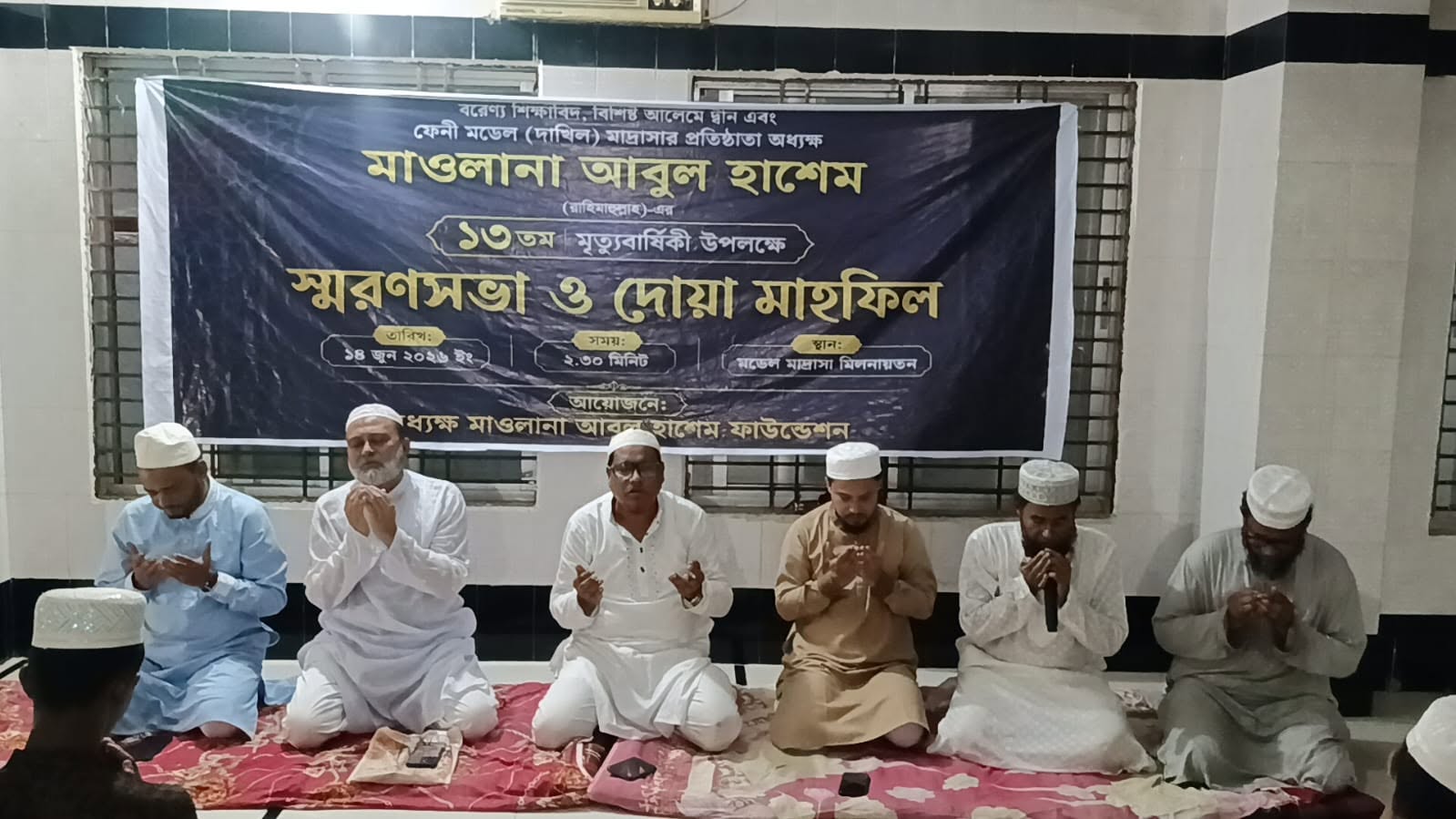 অধ্যক্ষ মাওলানা আবুল হাশেমের মৃত্যুবার্ষীকিতে স্মরণসভা ও দোয়া