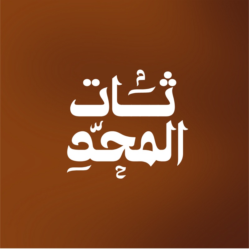 Al-Muhaddithat Team