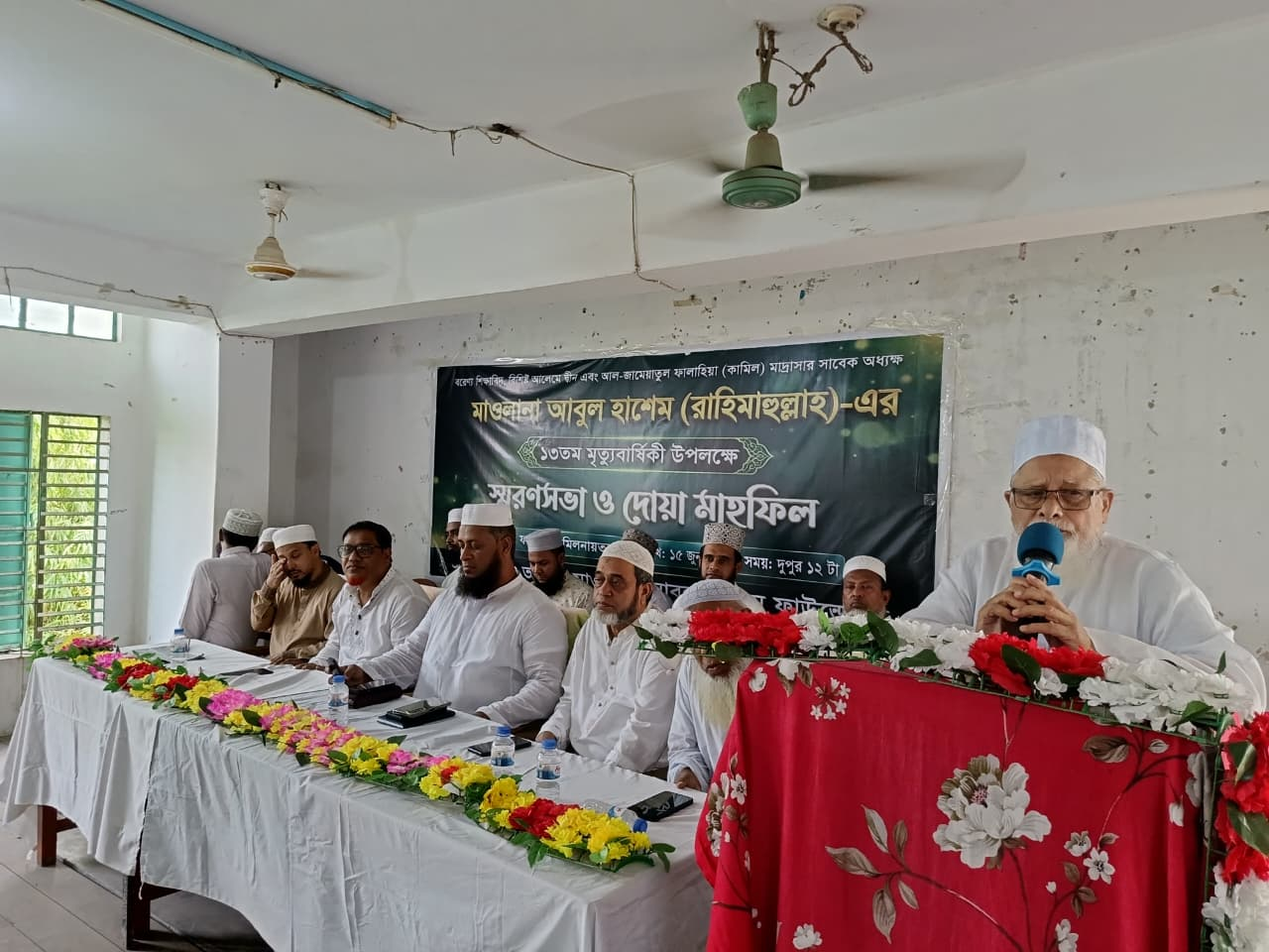 ফালাহিয়া মাদরাসার সাবেক অধ্যক্ষ মাওলানা আবুল হাশেমের ১৩তম মৃত্যুবার্ষিকী পালিত